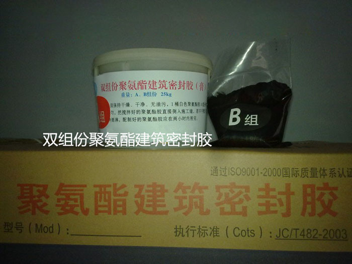 雙組份聚氨酯建筑密封膠0.jpg 雙組份聚氨酯建筑密封膠0.jpg